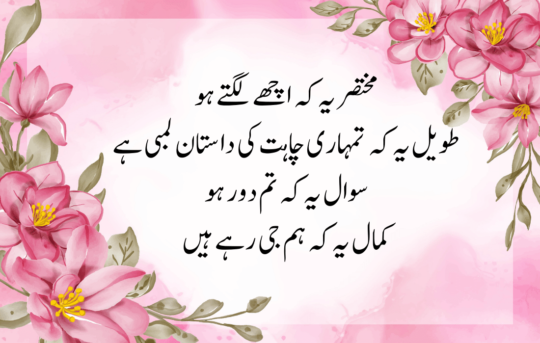 Best motivational quotes in urdu