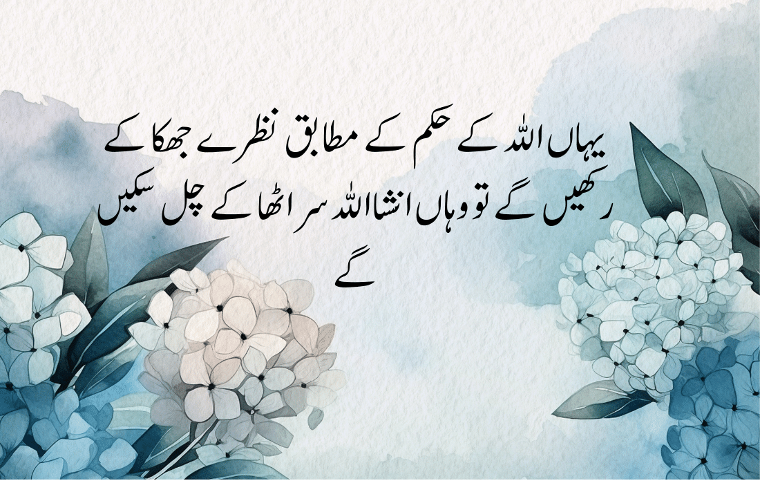 Top urdu quotes about life