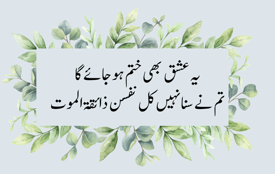 best urdu Quotes for exams